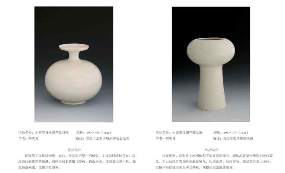 定窯傳承人韓慶芳:從小種下“定瓷夢”(圖2) 韓慶芳創(chuàng)作的定窯瓷器作品.jpg