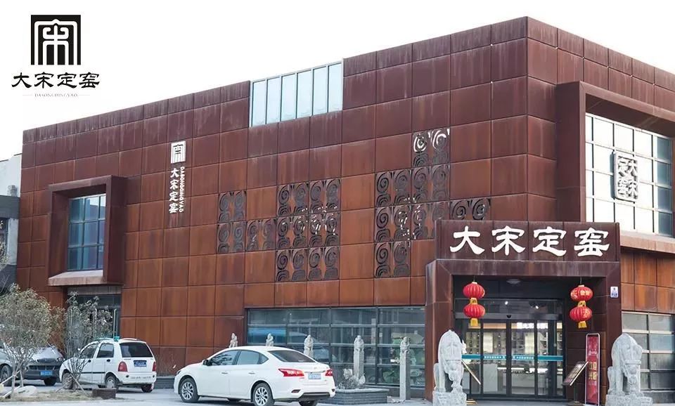『傳統(tǒng)工藝』名企名品——走進大宋定窯(圖1) 『傳統(tǒng)工藝』名企名品——走進大宋定窯(圖1)